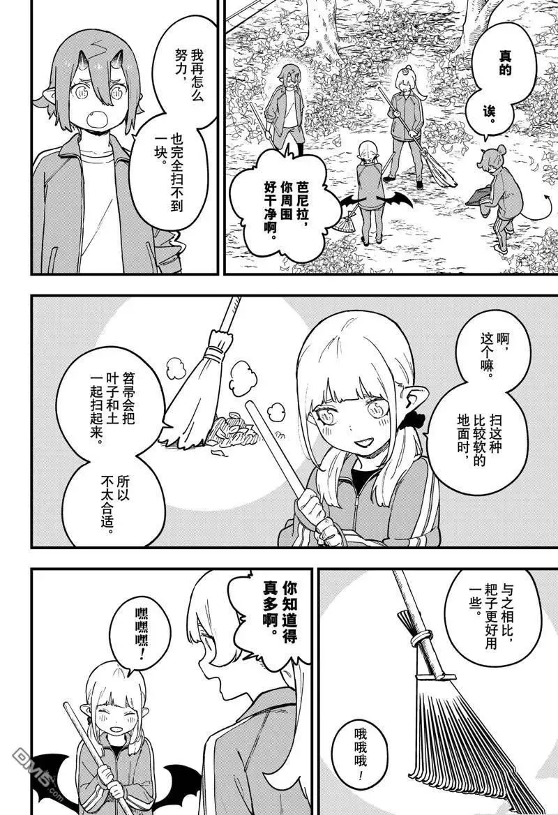第216话 第4页
