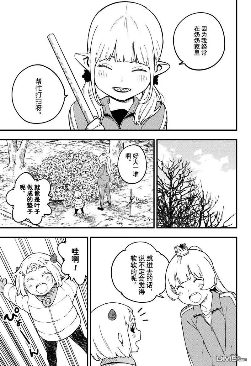 第216话 第5页