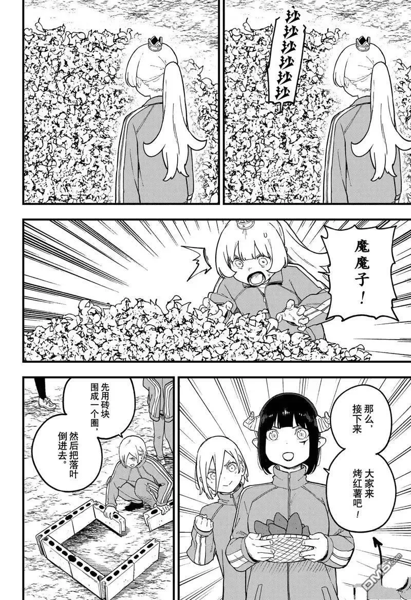 第216话 第6页