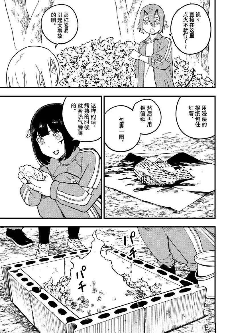 第216话 第7页