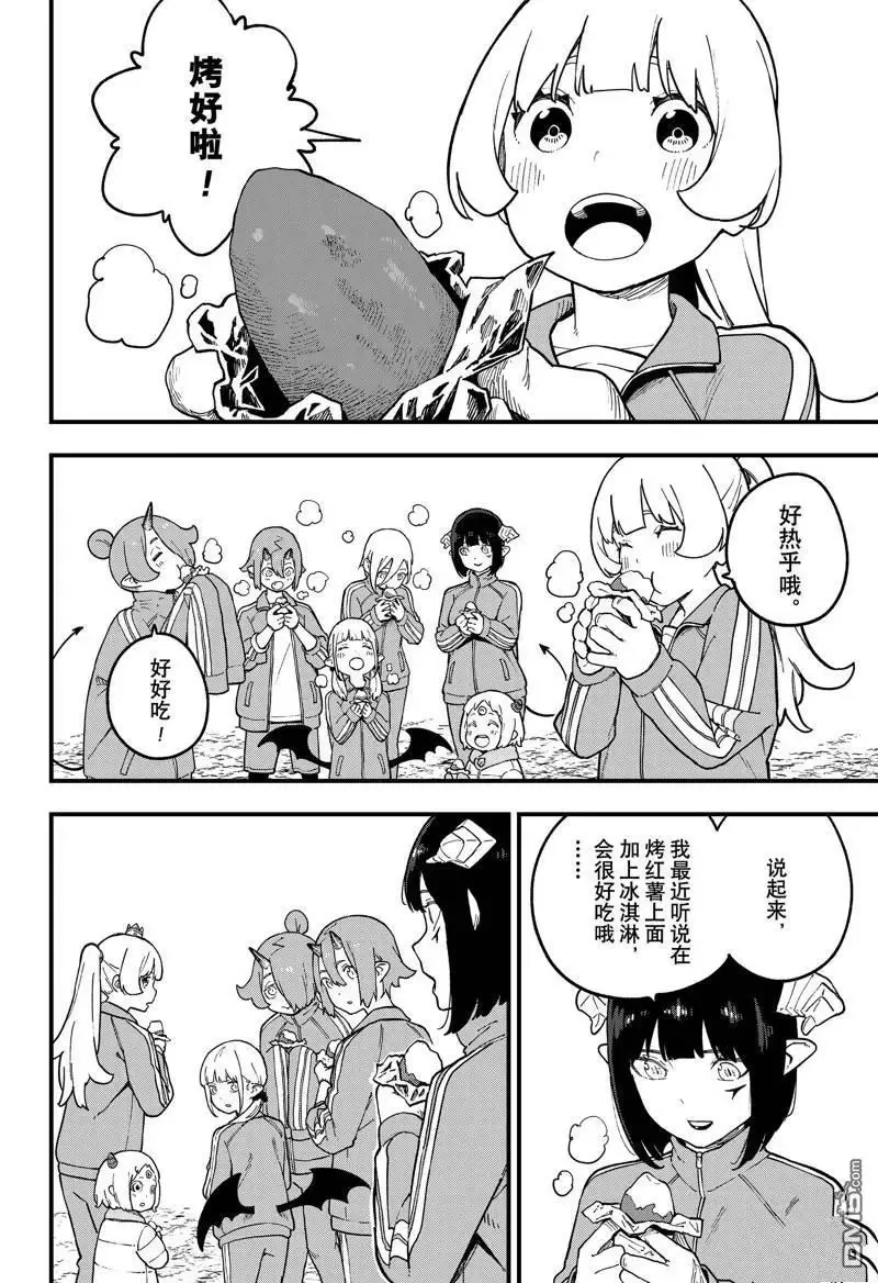 第216话 第8页