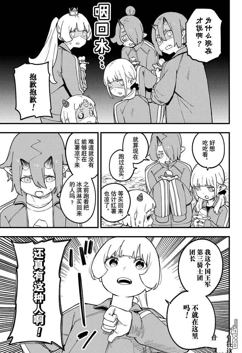 第216话 第9页