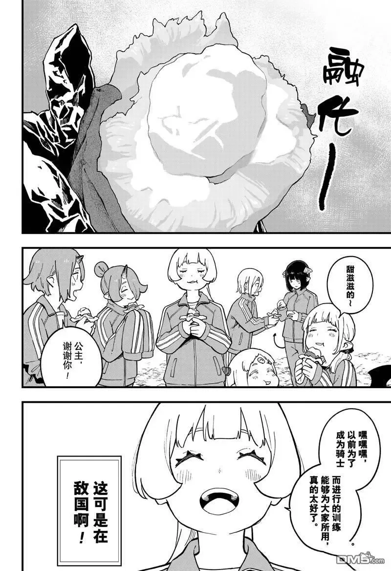 第216话 第10页