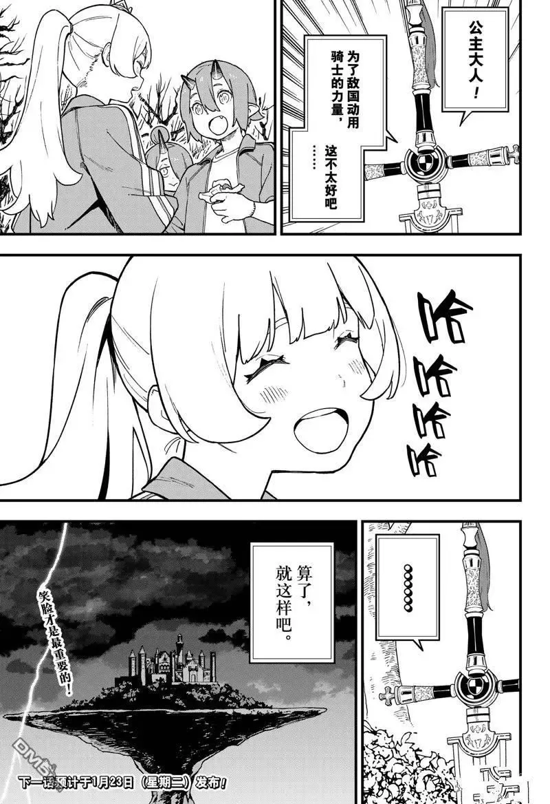 第216话 第11页