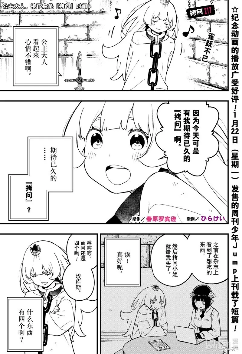 第216话 第12页