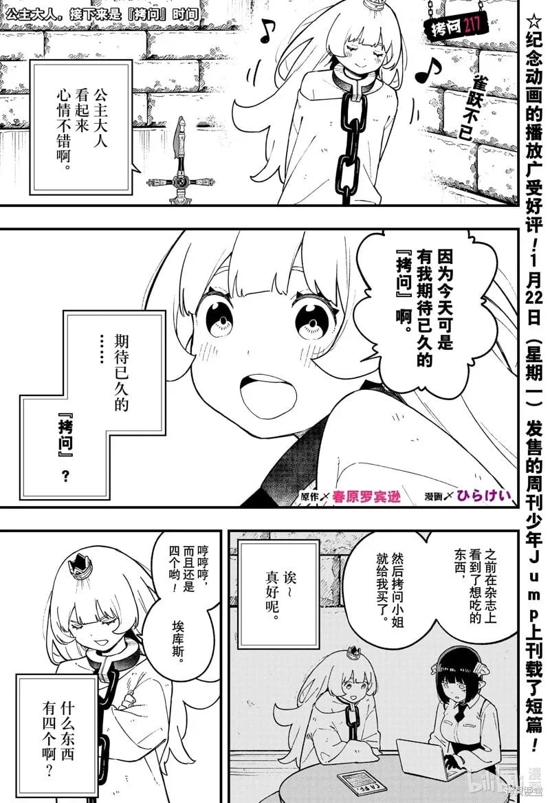 第217话 第1页