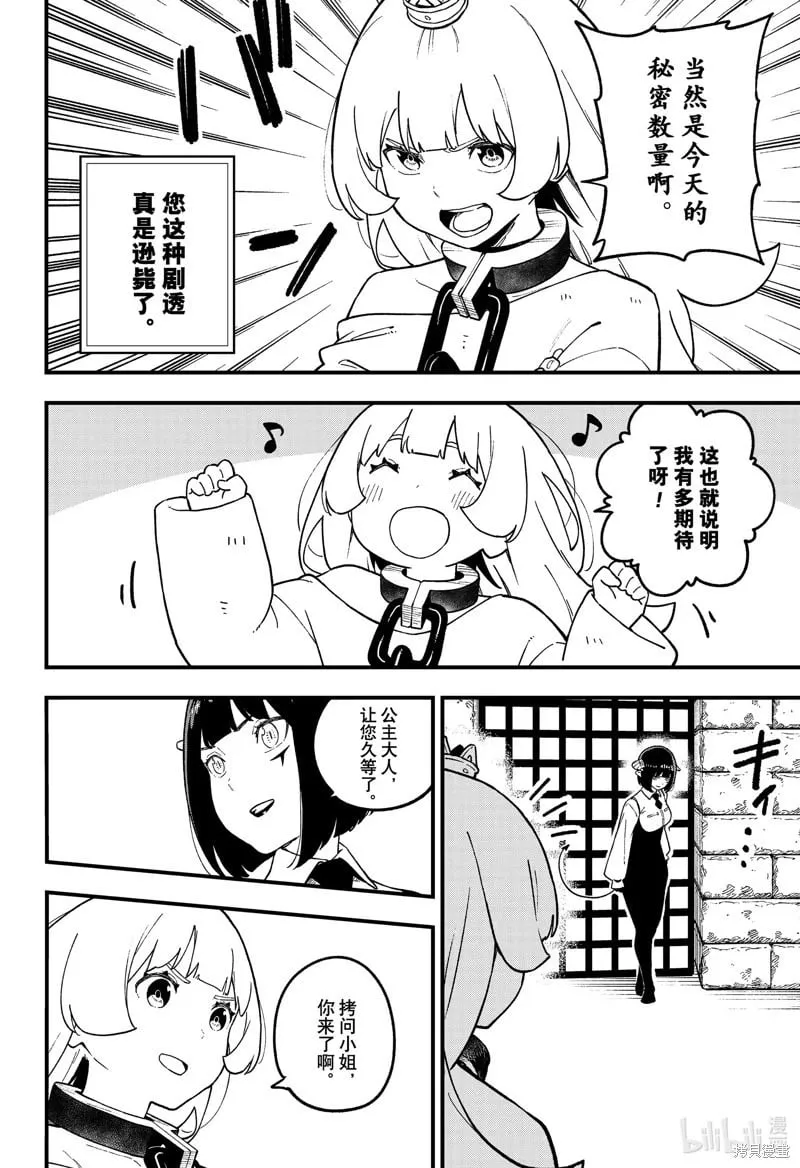 第217话 第2页