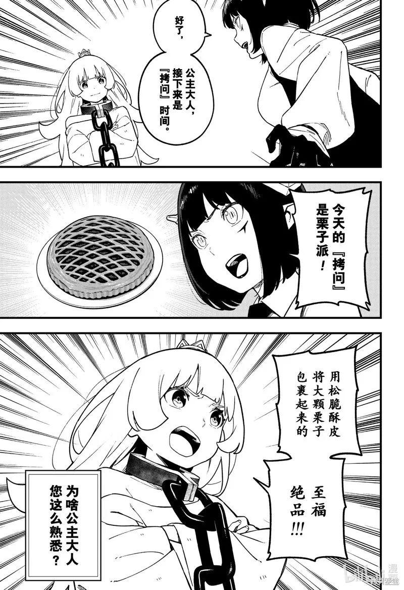 第217话 第3页
