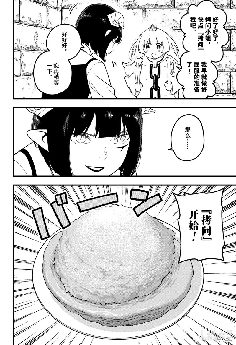 第217话 第4页