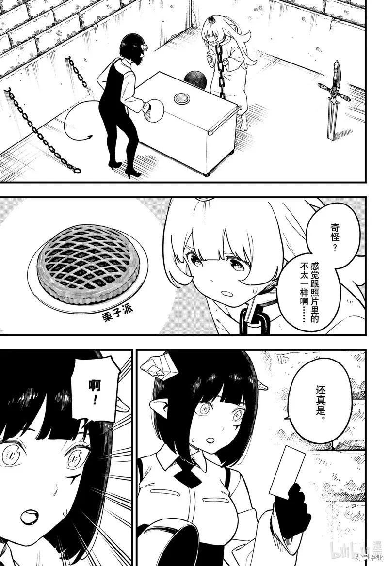 第217话 第5页