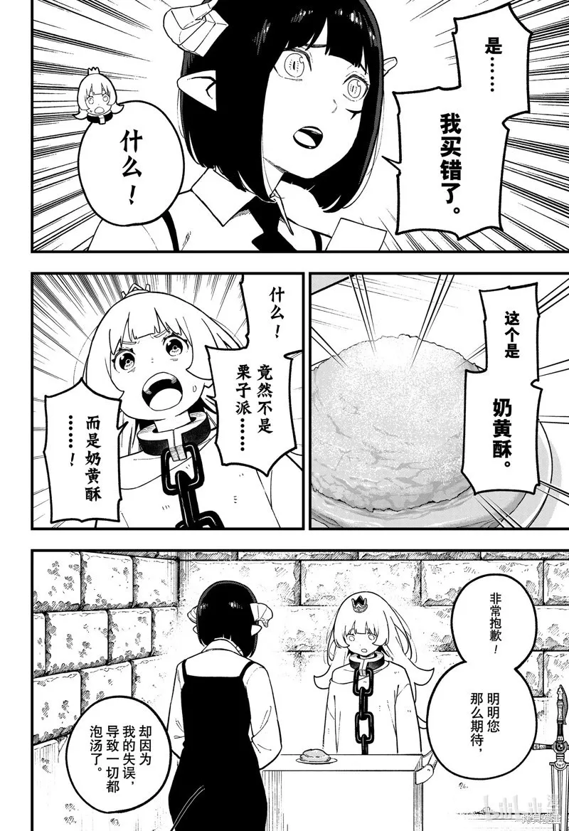 第217话 第6页