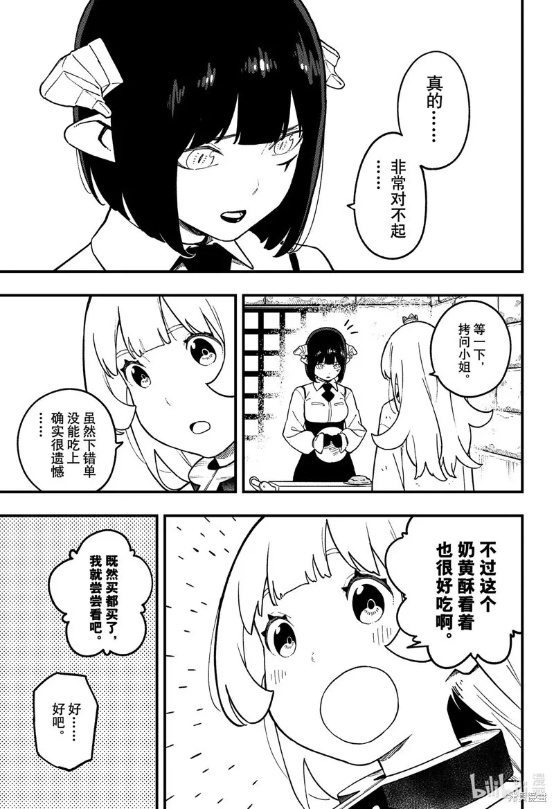 第217话 第7页