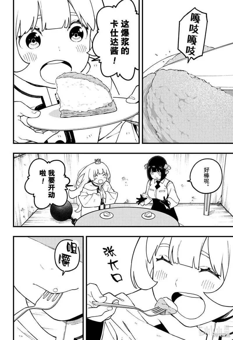 第217话 第8页