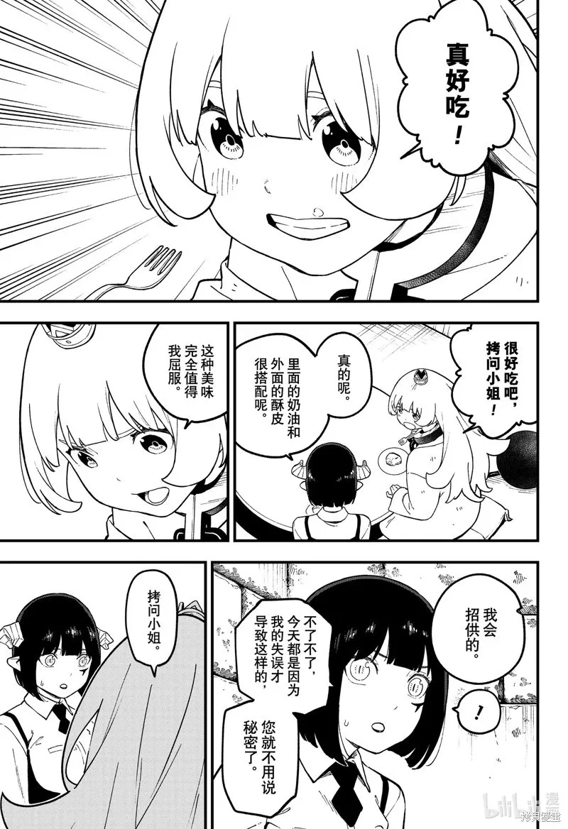 第217话 第9页