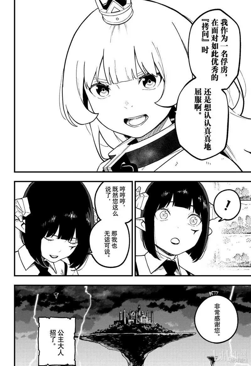 第217话 第10页