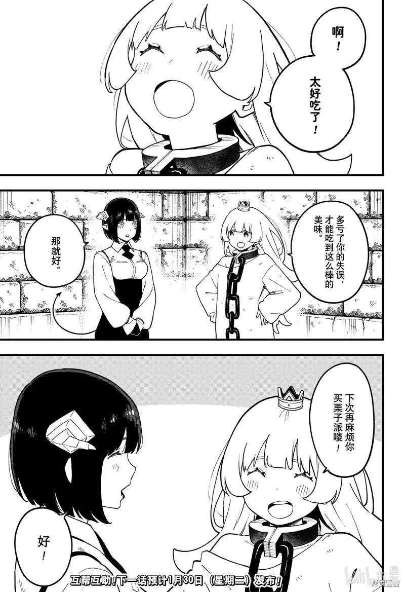 第217话 第11页