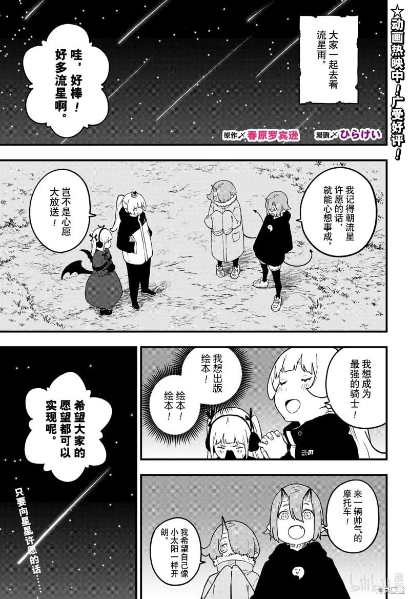 第218话 第1页