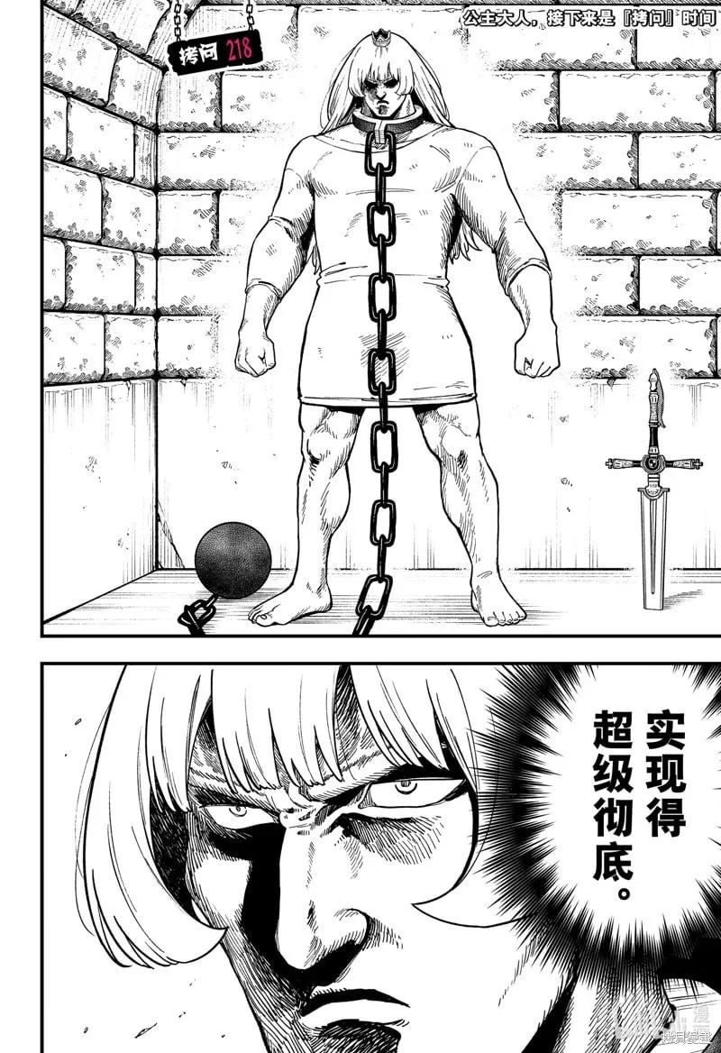 第218话 第2页