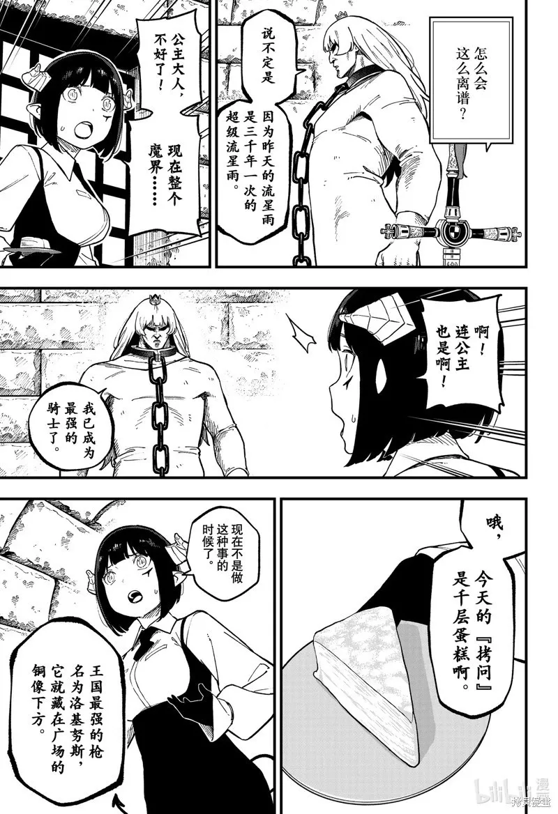 第218话 第3页