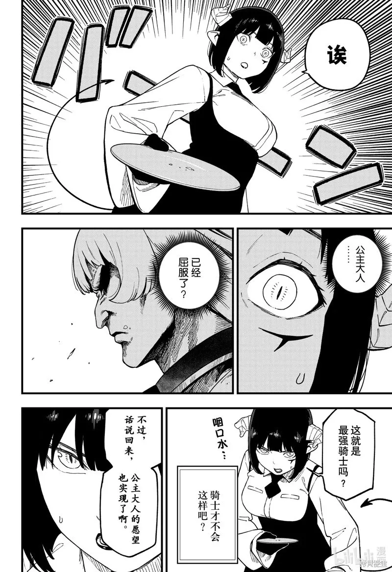 第218话 第4页