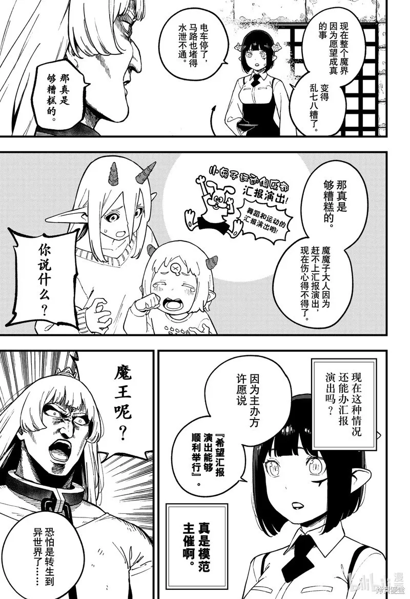 第218话 第5页