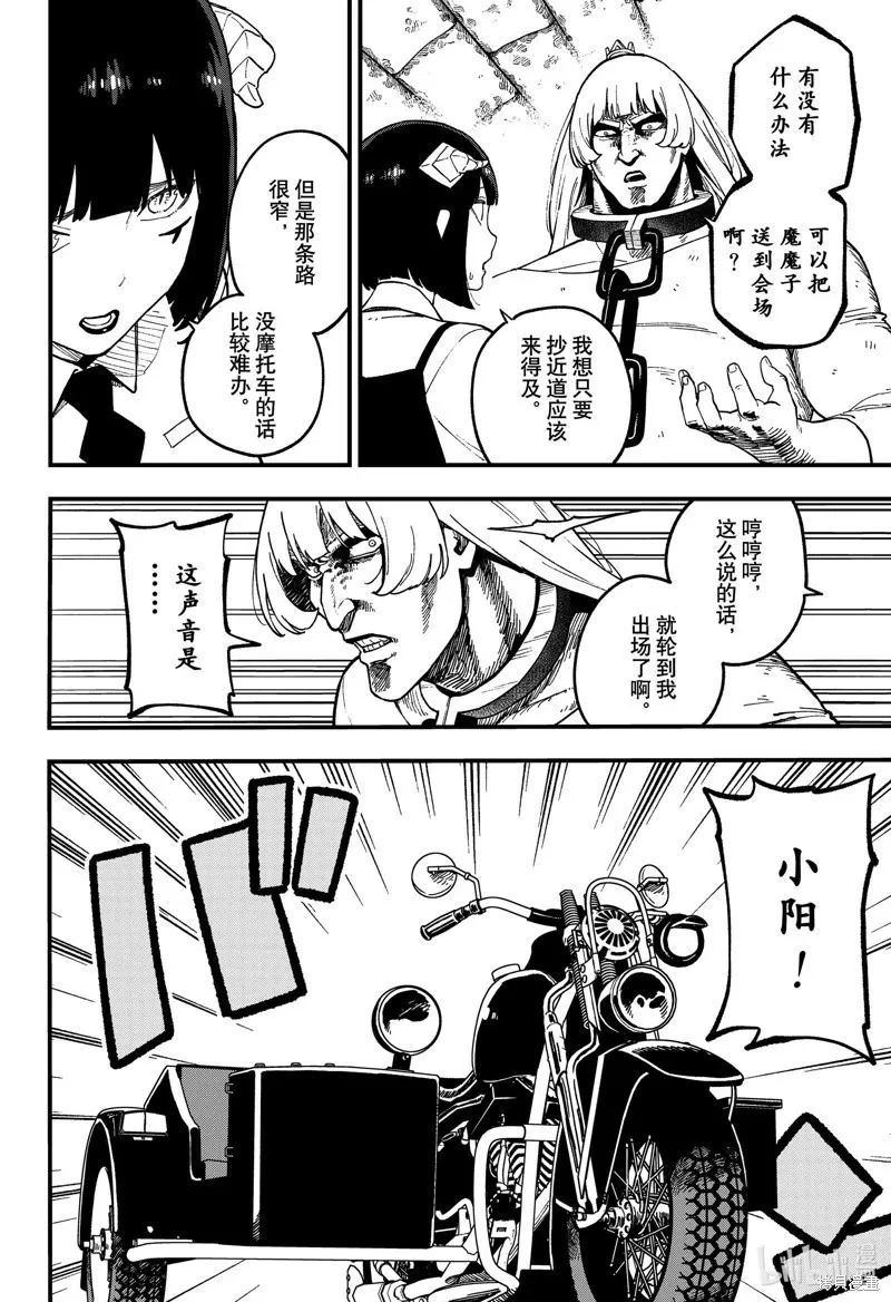 第218话 第6页