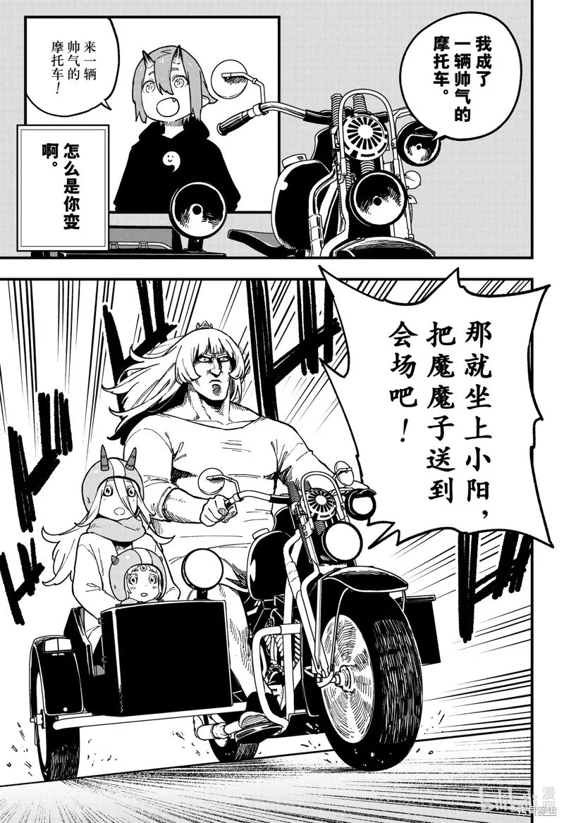 第218话 第7页