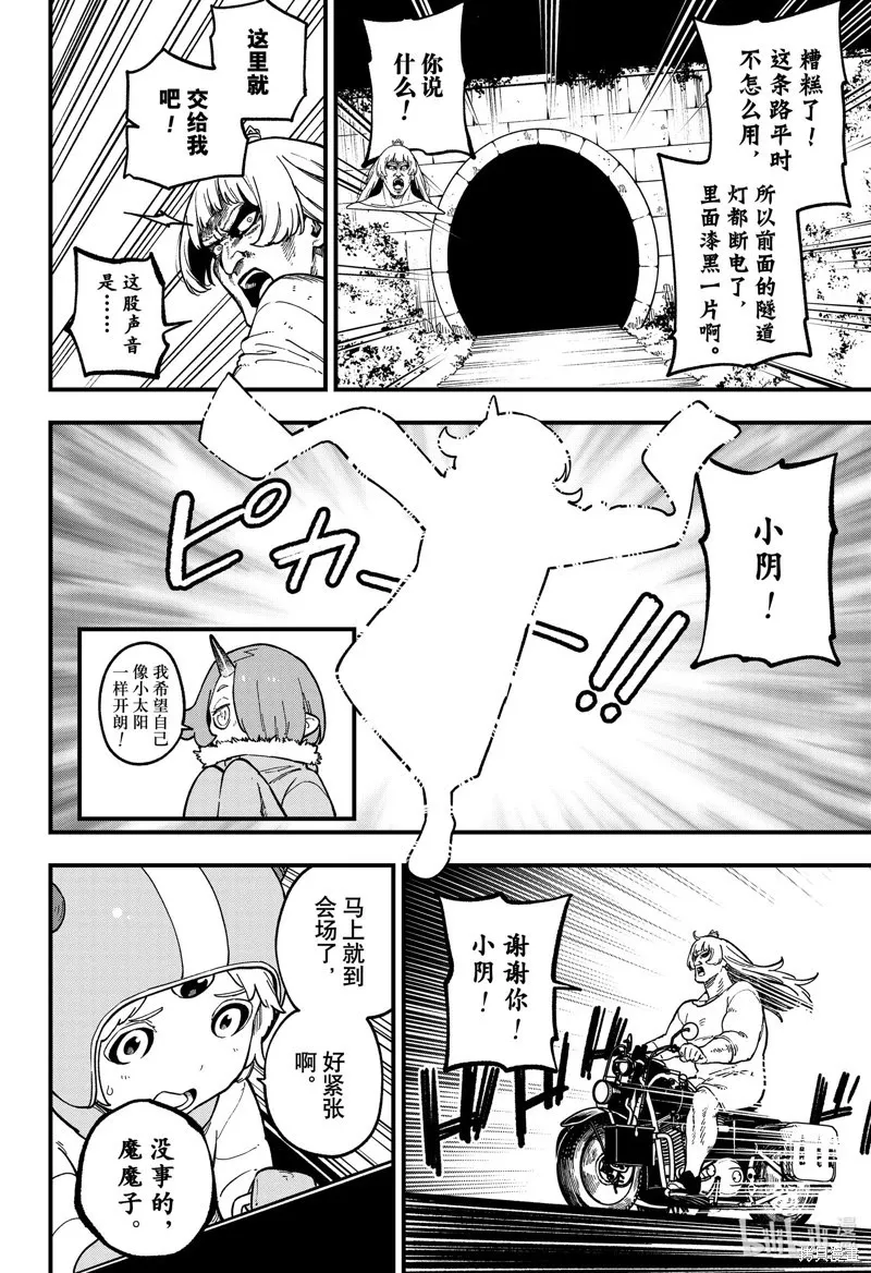 第218话 第8页