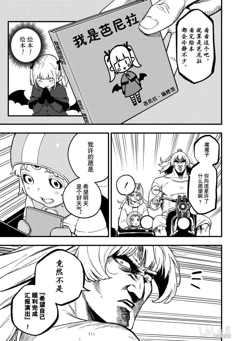 第218话 第9页