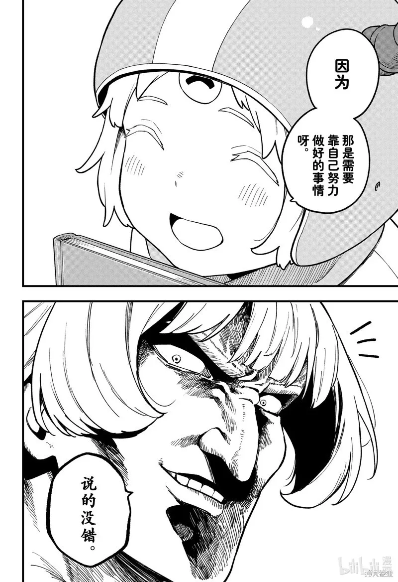 第218话 第10页