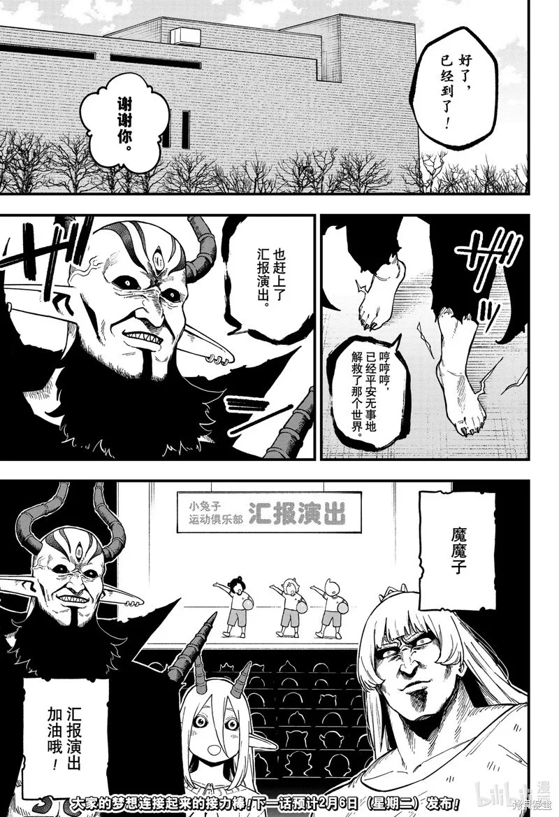第218话 第11页