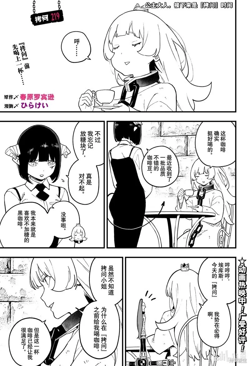 第218话 第12页