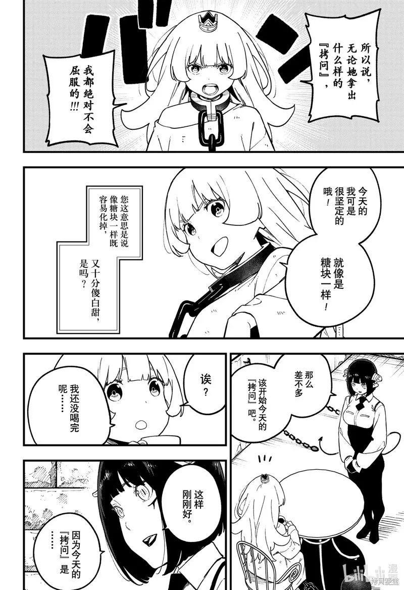 第218话 第13页