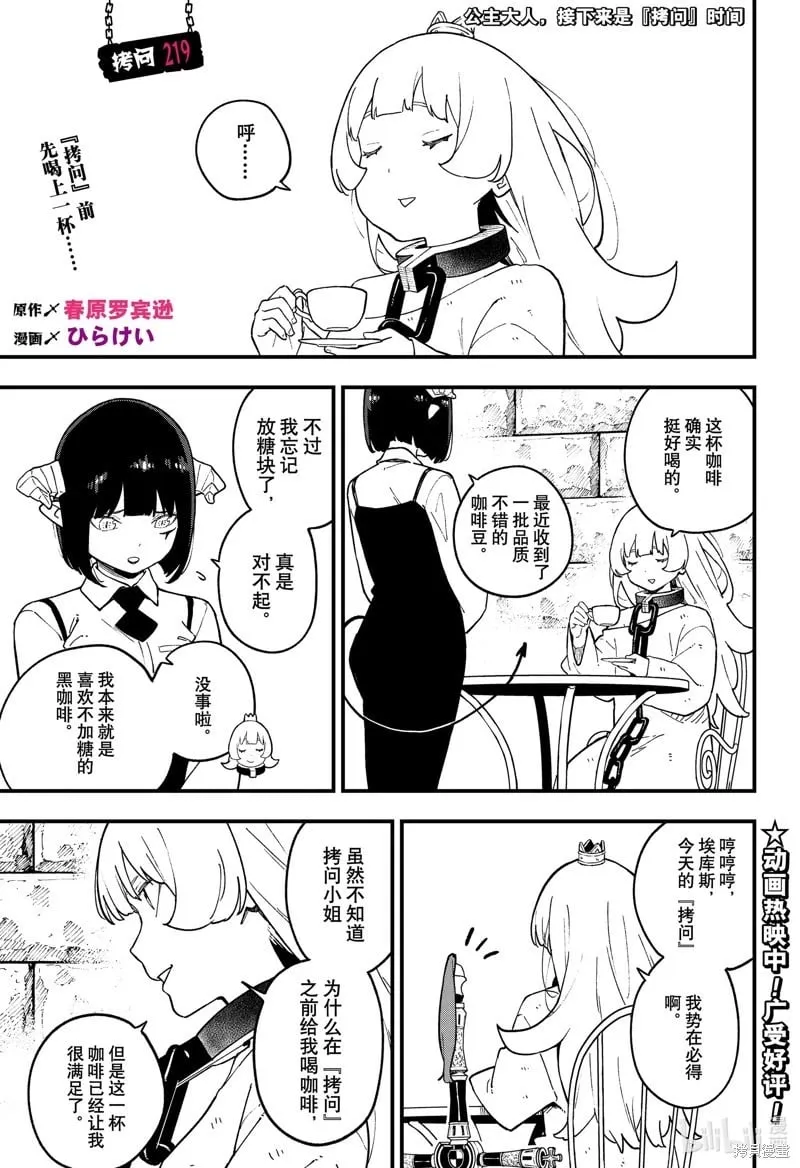第219话 第1页