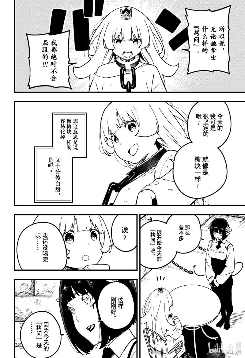 第219话 第2页