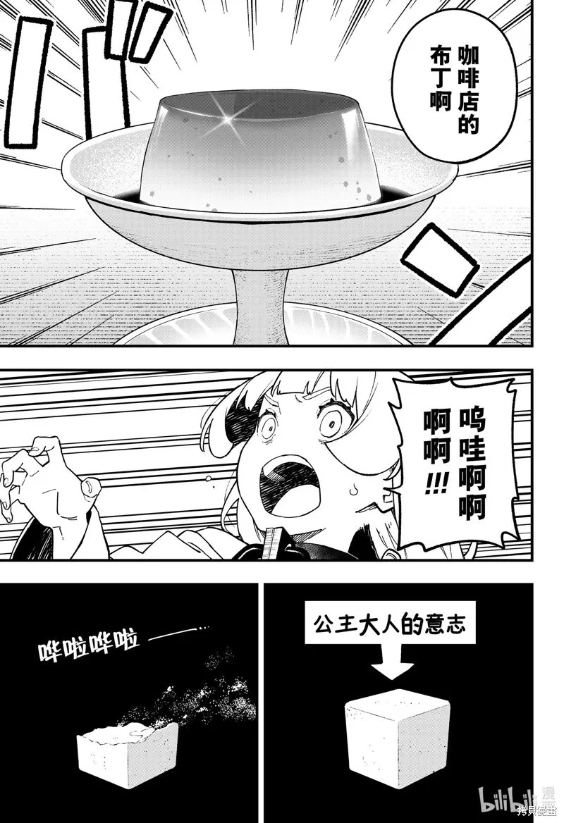 第219话 第3页