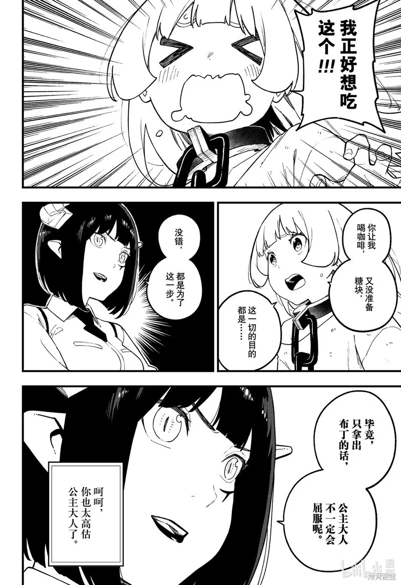 第219话 第4页