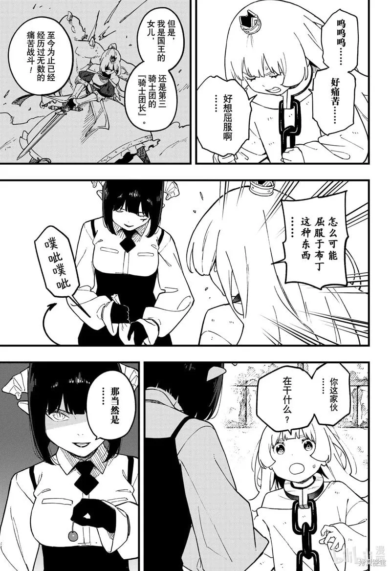 第219话 第5页