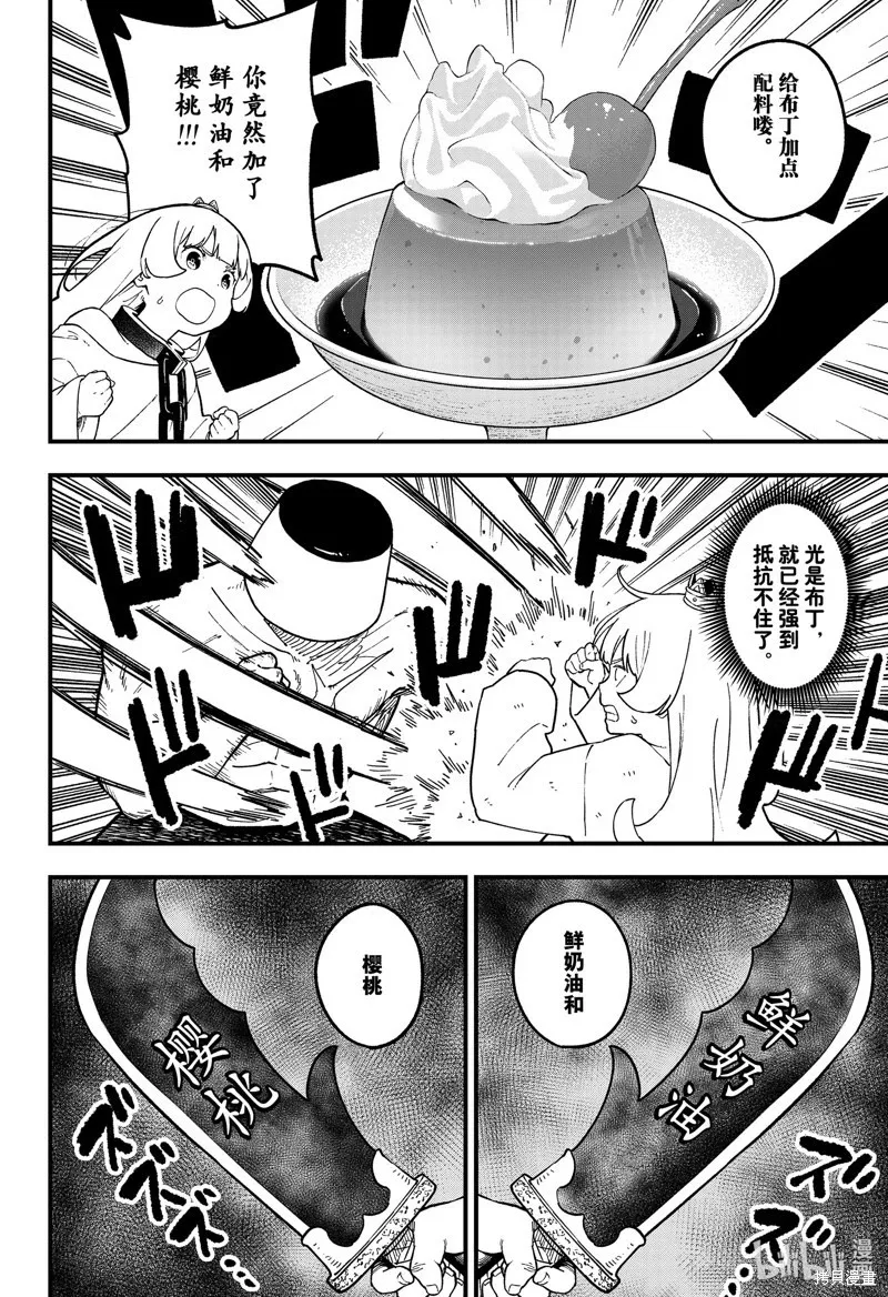 第219话 第6页