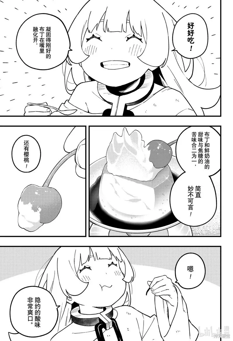 第219话 第9页