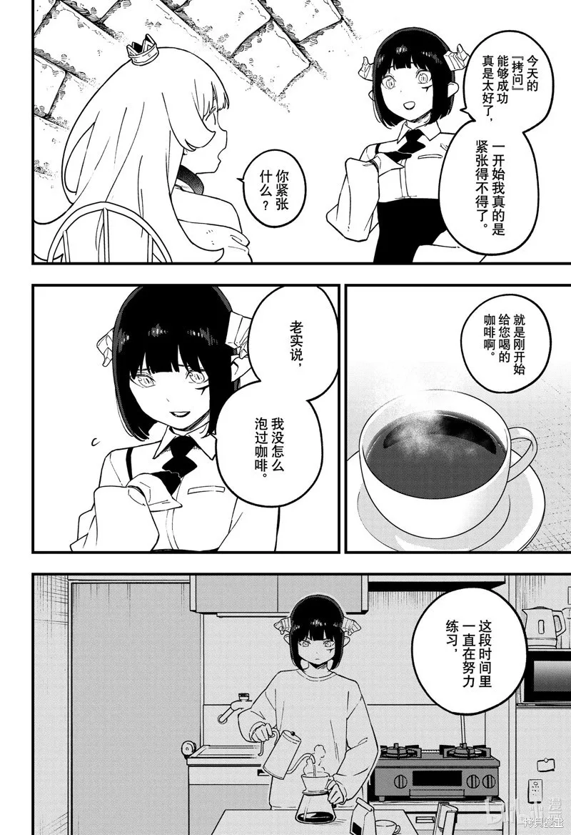 第219话 第10页