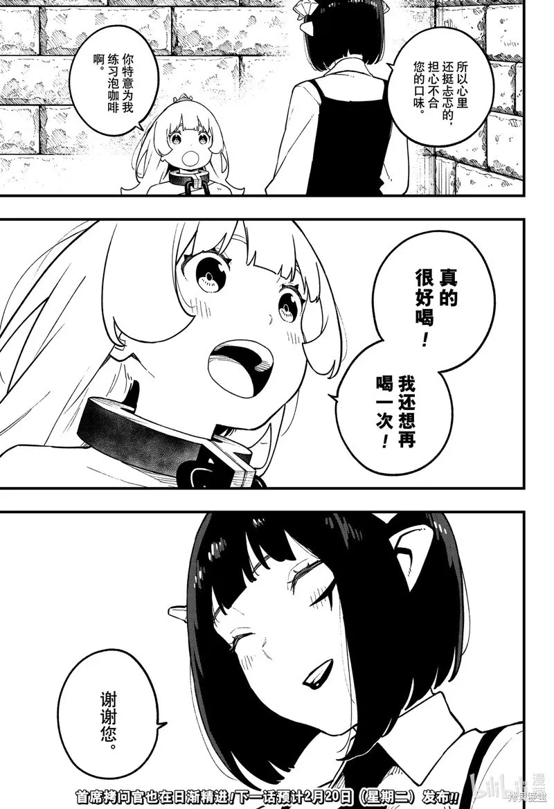 第219话 第11页