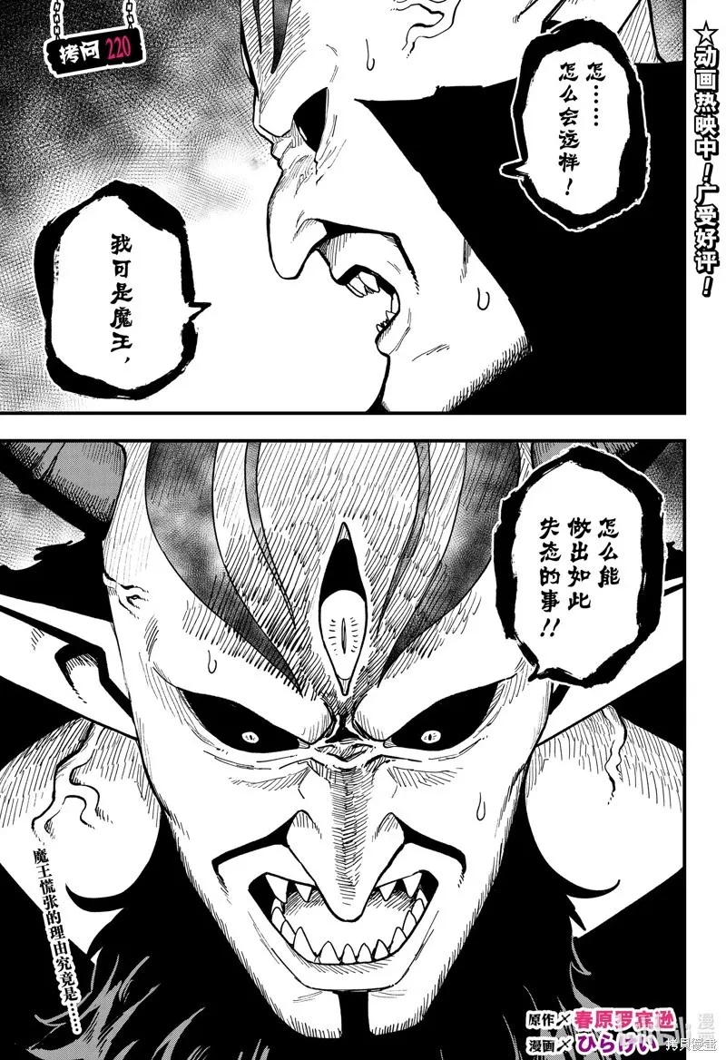 第219话 第12页