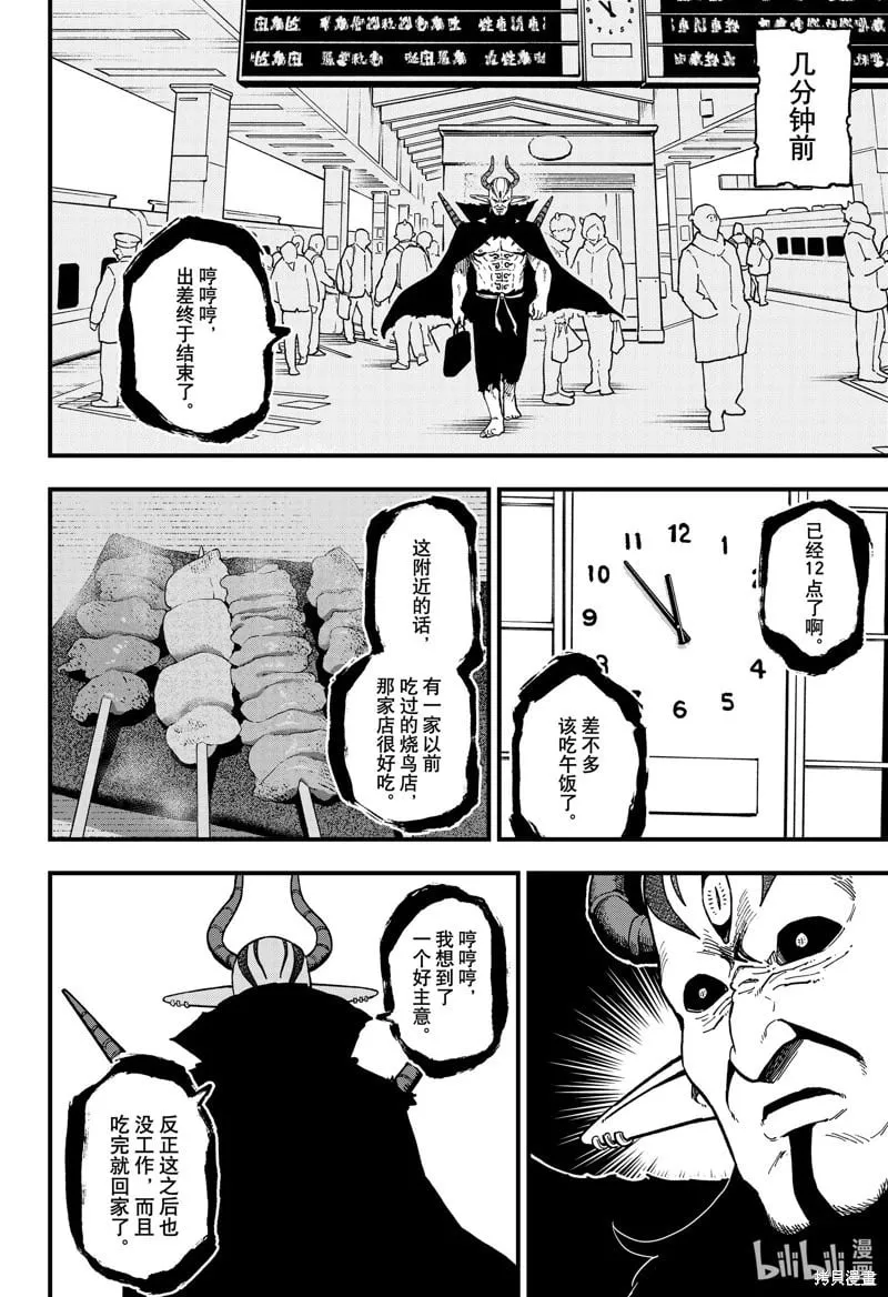 第220话 第2页