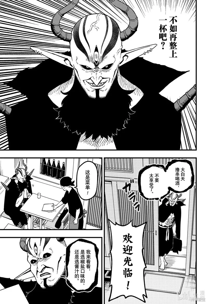 第220话 第3页