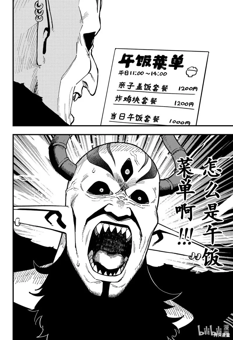 第220话 第4页