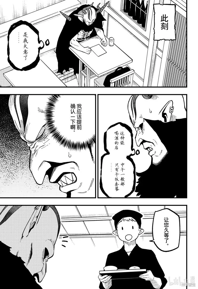 第220话 第5页
