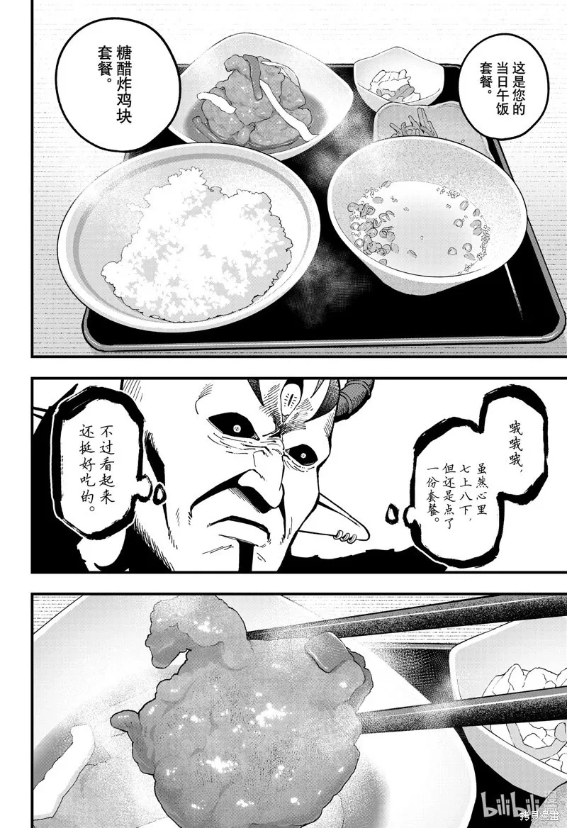 第220话 第6页