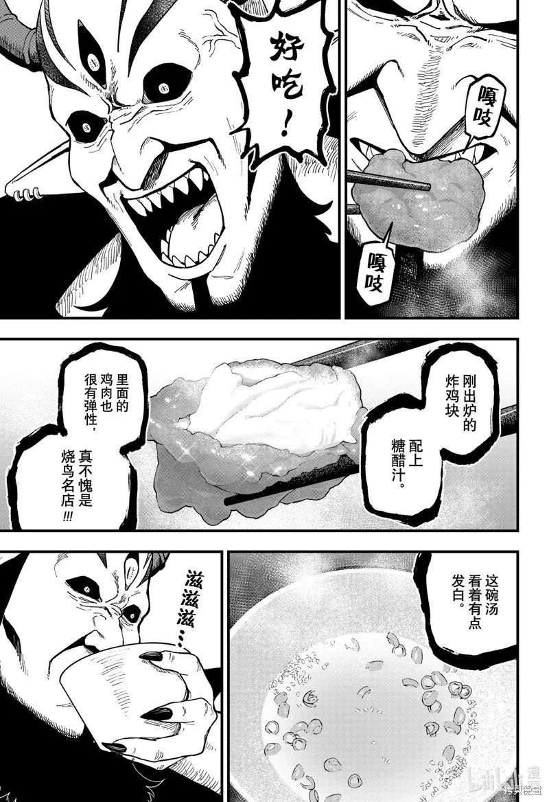 第220话 第7页