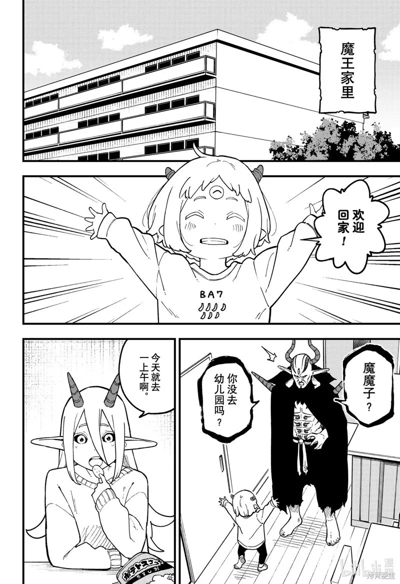 第220话 第10页